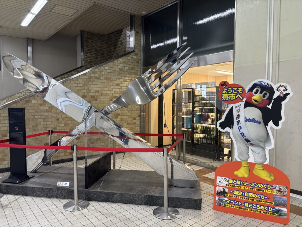 燕三条駅構内のオブジェ