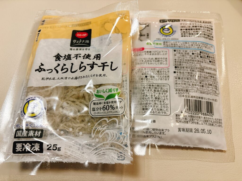 食塩不使用ふっくらしらす干し
