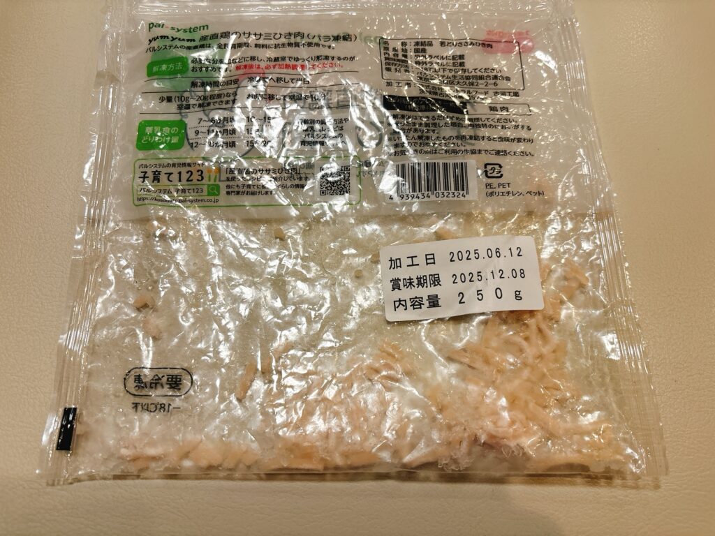 産直鶏のササミひき肉