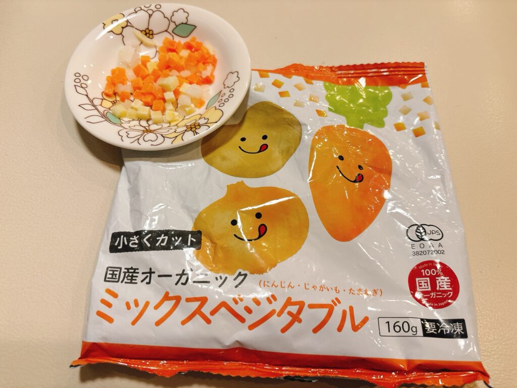 小さくカット国産オーガニックミックスベジタブル