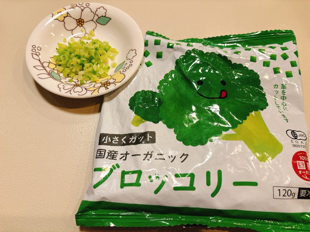 小さくカット国産オーガニックミックスベジタブル