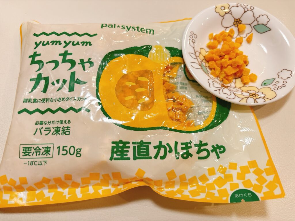 ちっちゃカット産直かぼちゃ