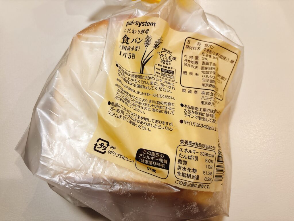 こだわり酵母食パン