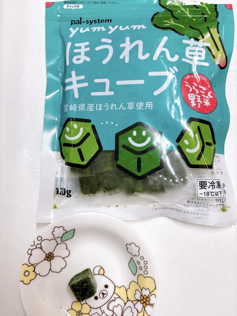裏ごしほうれん草キューブ