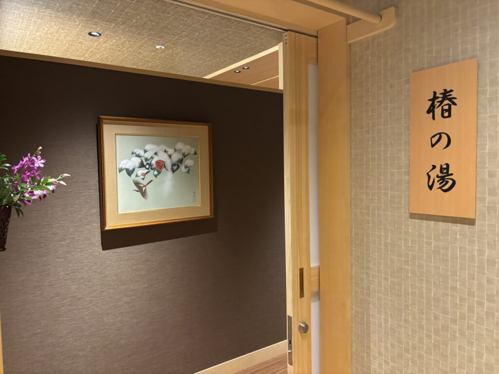 貸切露天風呂「椿の湯」（月岡温泉 白玉の湯 泉慶）