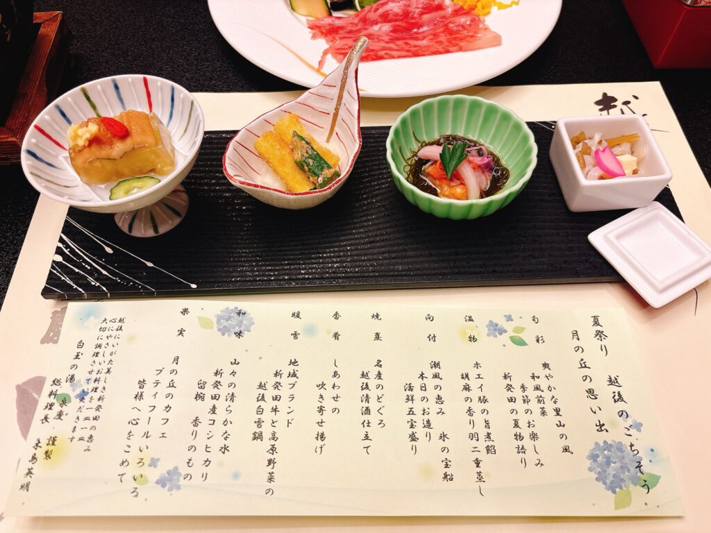 夕食のメニュー（月岡温泉 白玉の湯 泉慶）