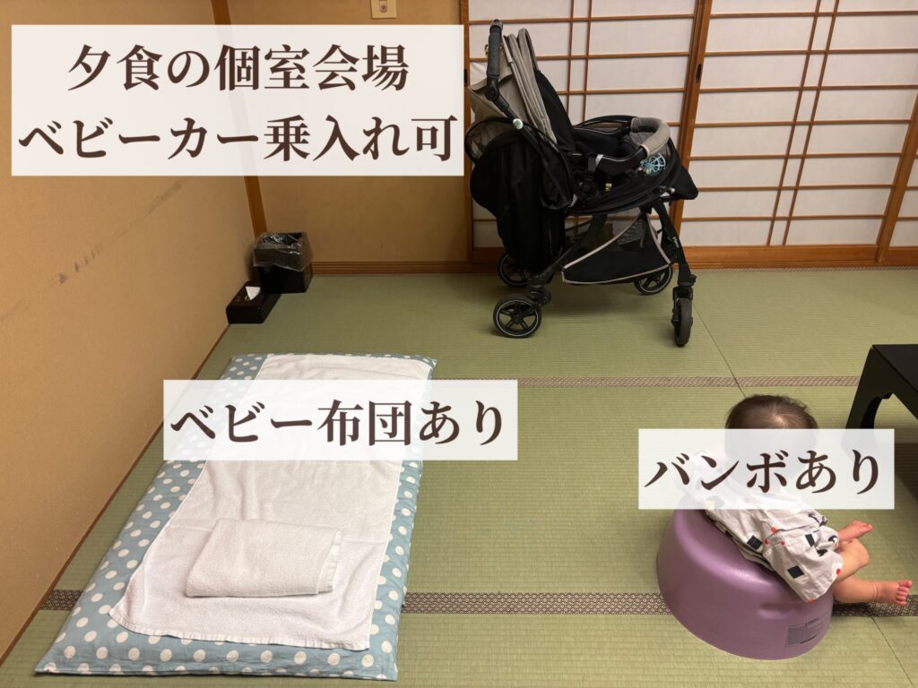 夕食会場「越後料亭 旬喜楽」（月岡温泉 白玉の湯 泉慶）