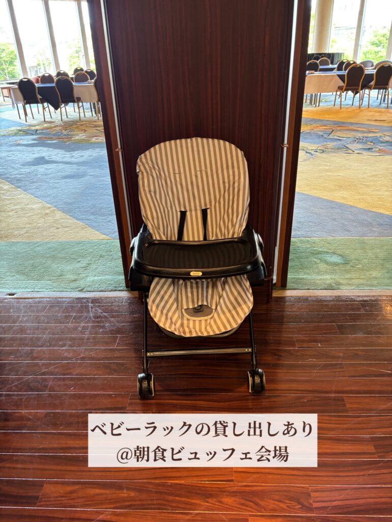 朝食会場のベビーラック（月岡温泉 白玉の湯 泉慶）