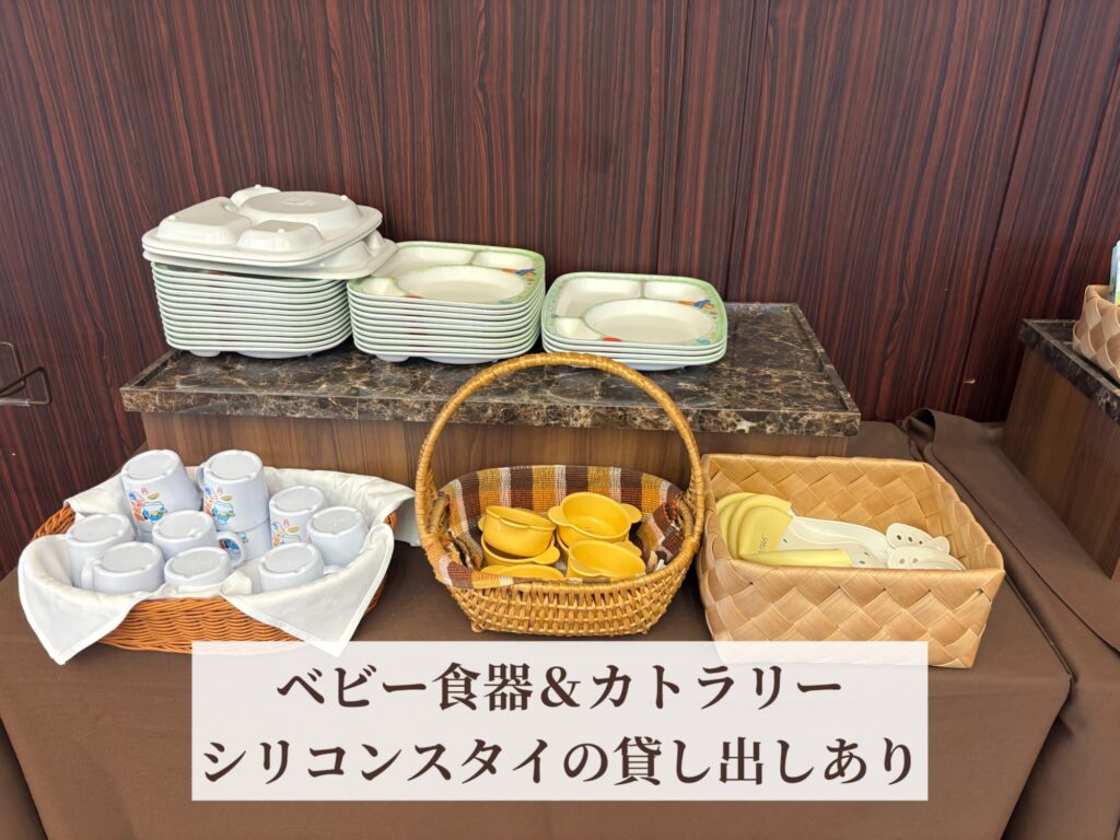 朝食ビュッフェ会場の離乳食グッズ（月岡温泉 白玉の湯 泉慶）