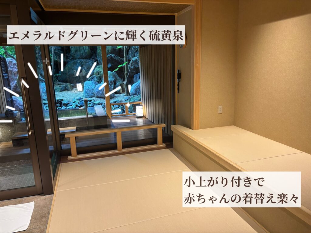 貸切露天風呂「椿の湯」の室内（月岡温泉 白玉の湯 泉慶）