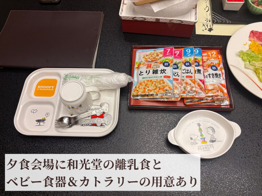 （月岡温泉 白玉の湯 泉慶）