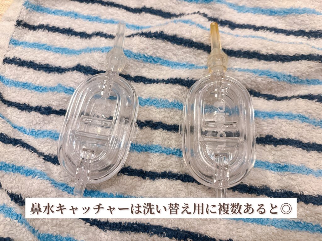 鼻水キャッチャーとノズルのセット