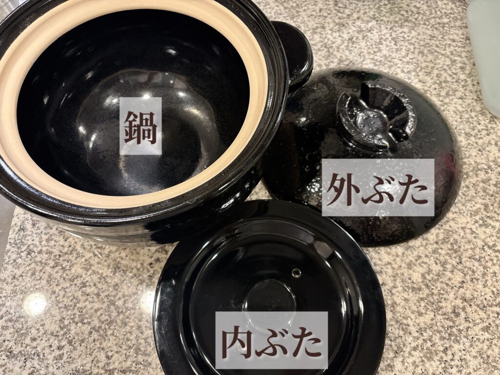 長谷園「かまどさん」のパーツ